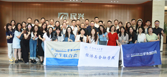 华南理工大学金融MBA师生名企行活动走进ag亚娱电缆