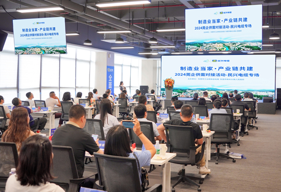 推动产业链协同发展，，，，，，，，2024莞企供需对接专场活动在ag亚娱电缆举行