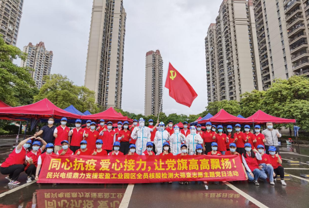72小时！ag亚娱电缆鼎力支援宏盈工业园区全员核酸筛查紧急行动圆满结束