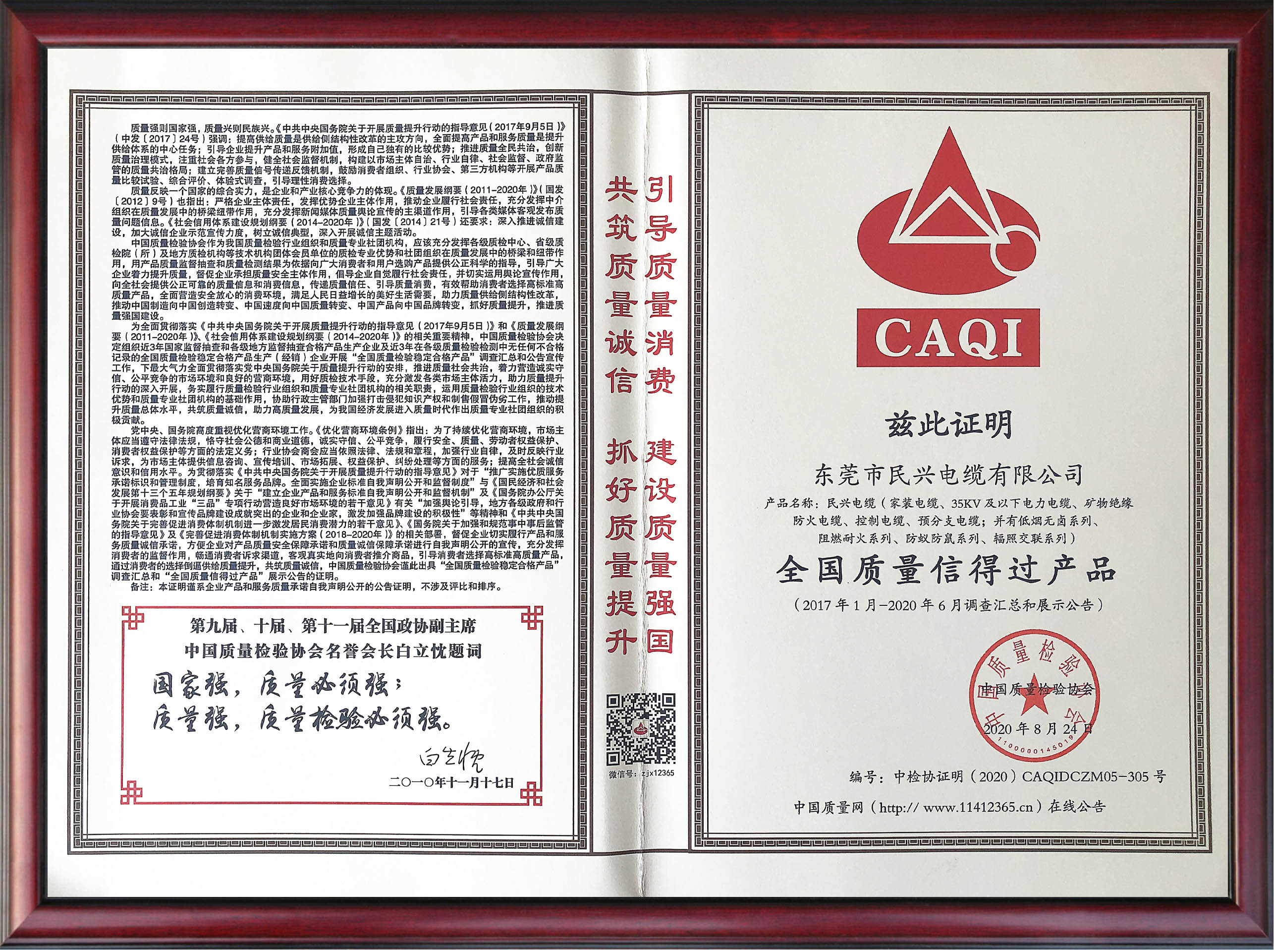  长达3年半的调查，，，，，换来了这个！