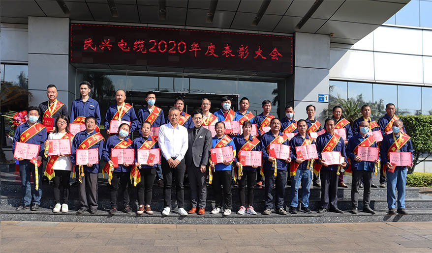 金戈铁马闻征鼓，，，，，只争朝夕启新程——ag亚娱电缆2020年度总结表彰大会胜利召开