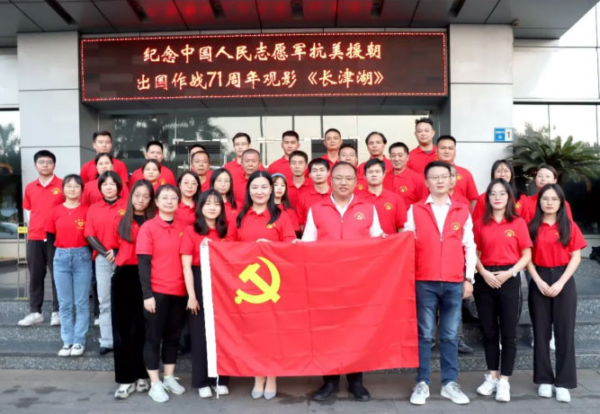 ag亚娱电缆开展纪念中国人民志愿军抗美援朝出国作战71周年主题活动