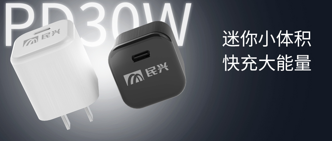 新品上市 | ag亚娱30W氮化镓智能快充来了，，，，，体积小超能充！