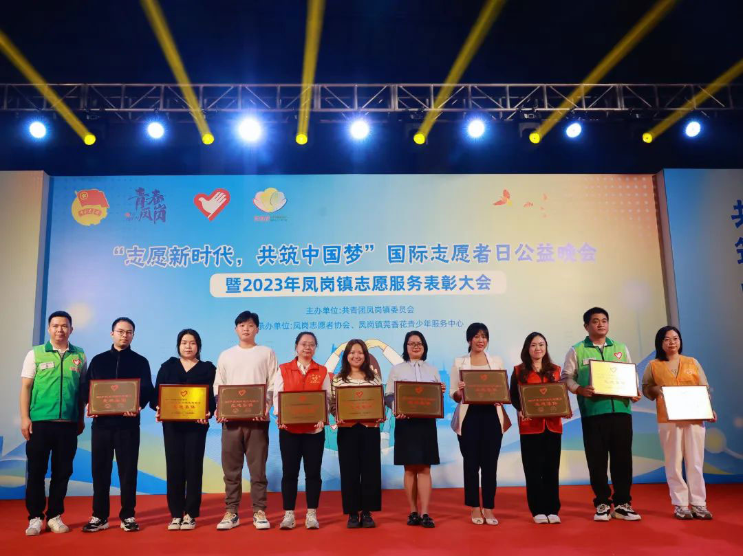 连续5年！ag亚娱电缆党团志愿服务队荣膺“凤岗镇志愿服务先进集体”称号！
