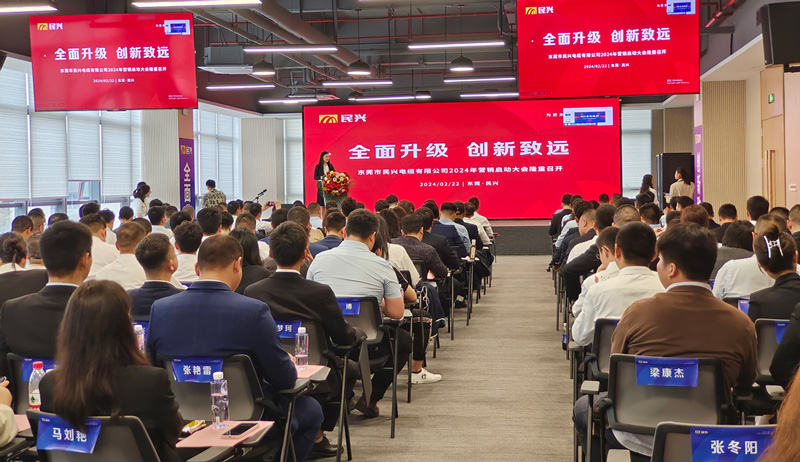 百亿ag亚娱，，，，，，，共创辉煌 | ag亚娱电缆2024年营销启动大会圆满召开