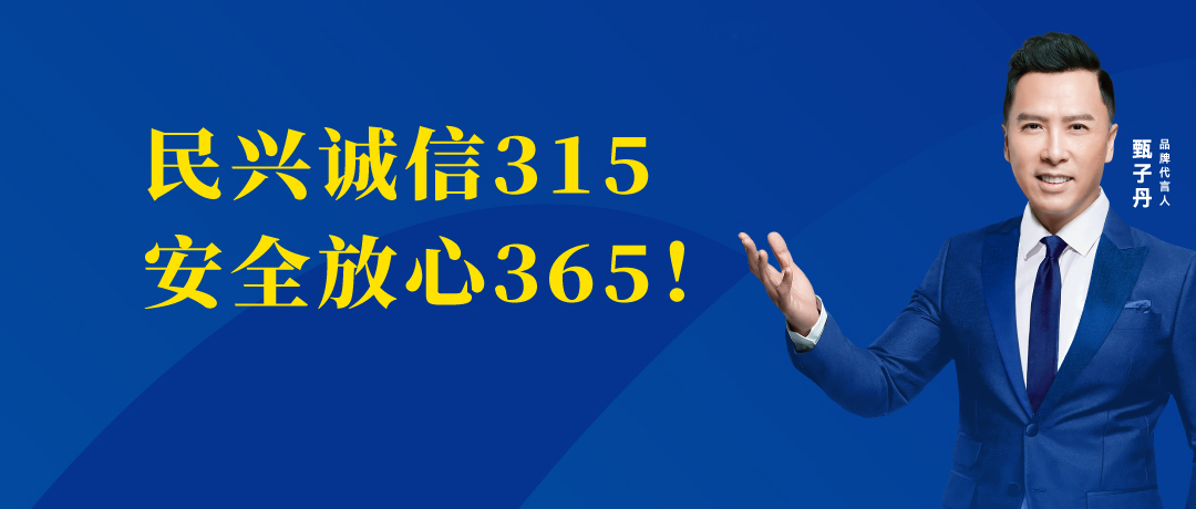 诚信不止3.15，，，，，ag亚娱电缆守护您的365 ！