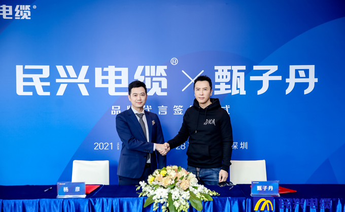 东莞ag亚娱电缆签约功夫巨星甄子丹出任品牌代言人