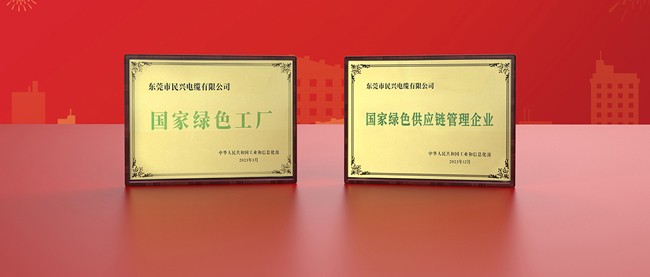 ag亚娱电缆打造国家绿色工厂，，，，，，，，助力新质生产力