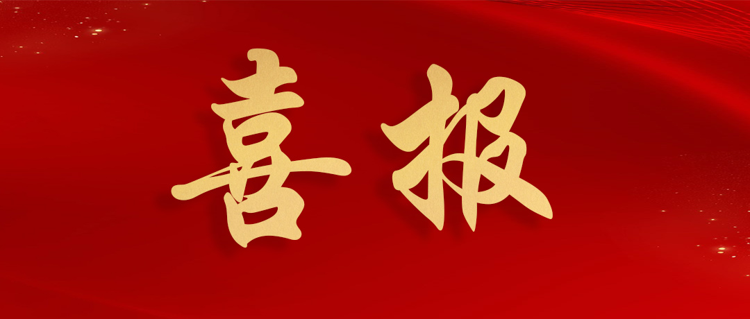 热烈祝贺ag亚娱电缆荣获广东省线缆协会多个重量级奖项！