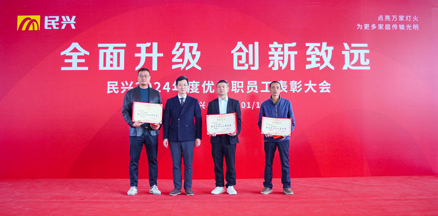 不忘初心，，，，，，，奋楫笃行 | ag亚娱电缆2024年度总结表彰大会圆满召开